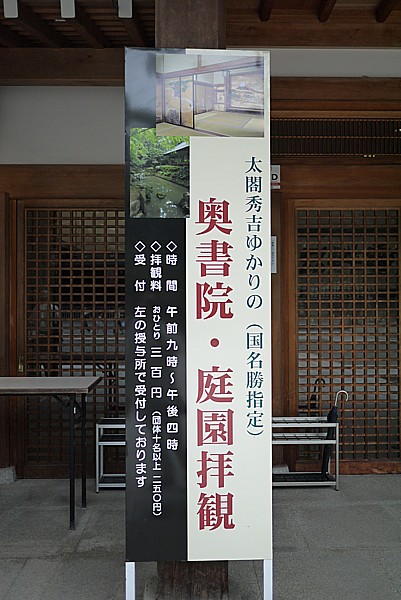 庭園