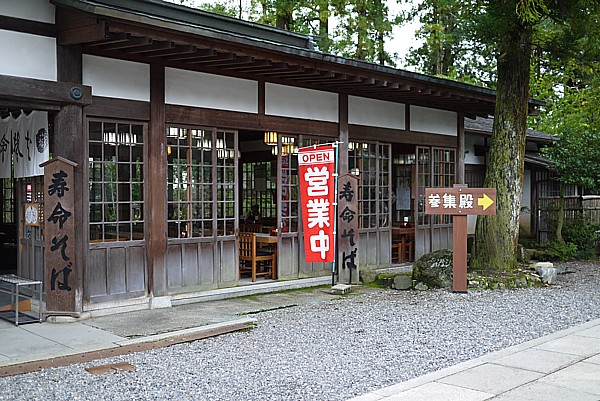 長寿そば