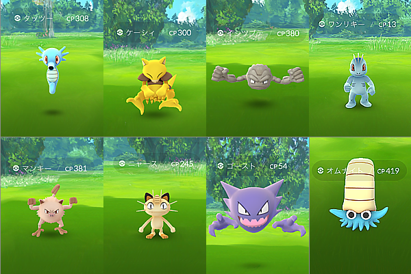 ポケモン一覧