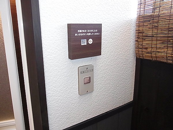 スイッチ
