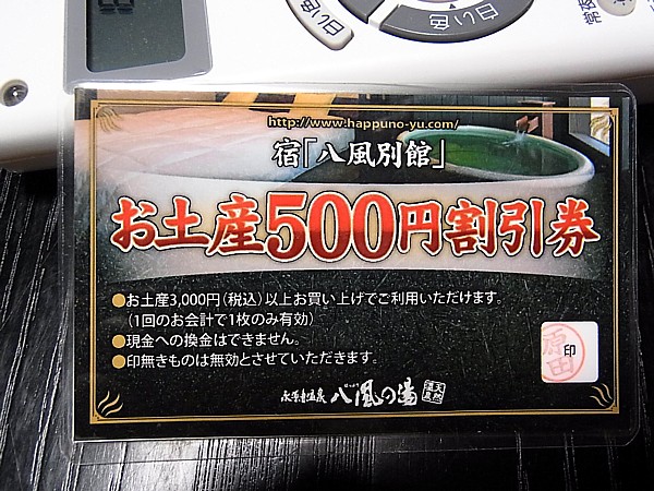 割引券