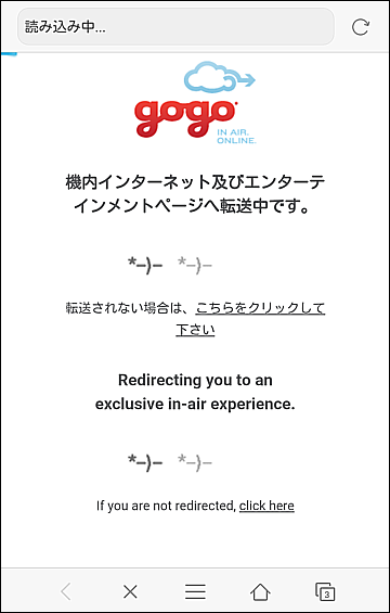 gogoサービス