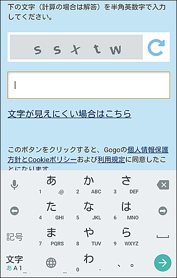 画像認証