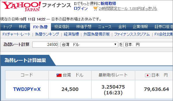 安く買う