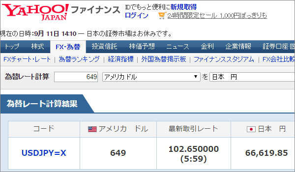 安く買う