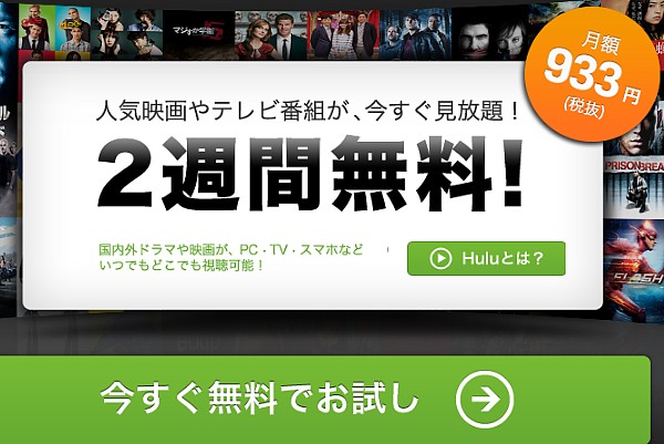 hulu