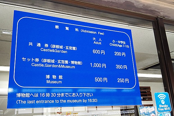 入園料