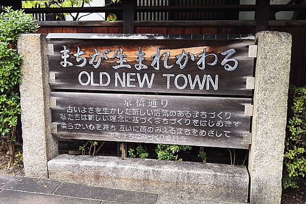 京橋通り
