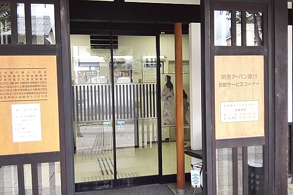 珍しい銀行