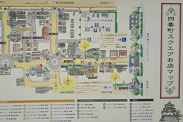 四番町スクエア