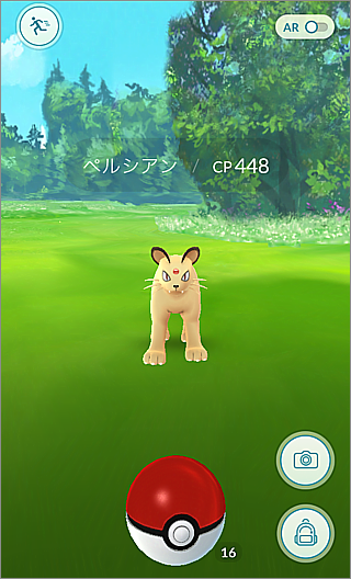 ペルシアン