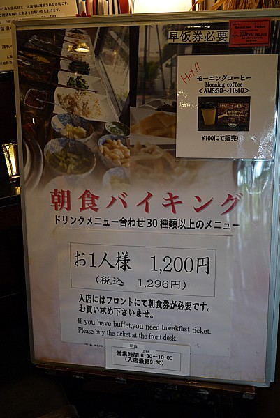 関空温泉