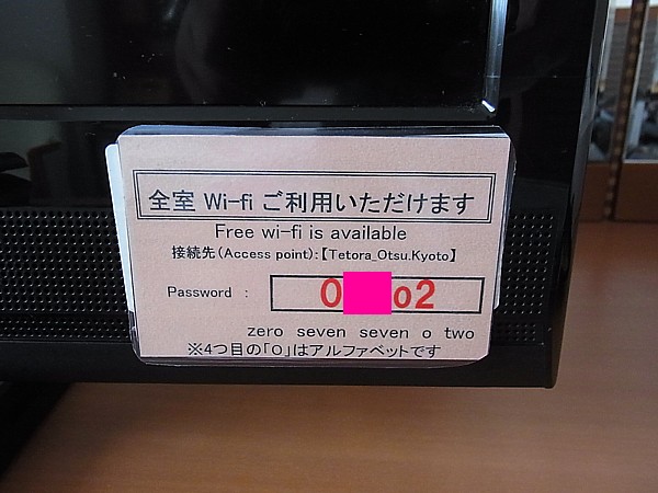 無料wifi