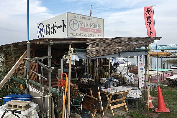 マルヤ遊船貸ボート