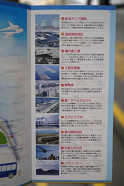 乗車見学