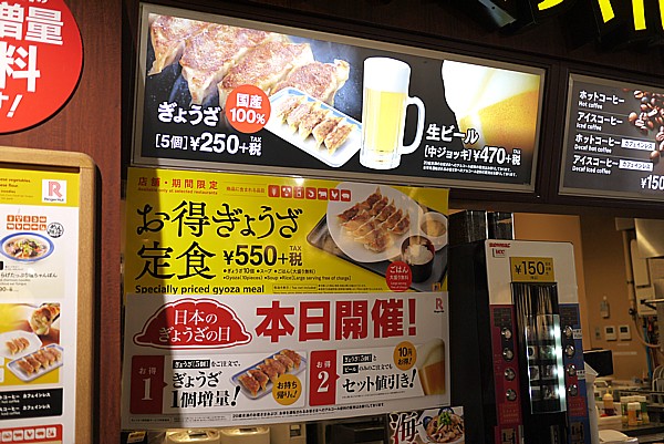 餃子と生ビール