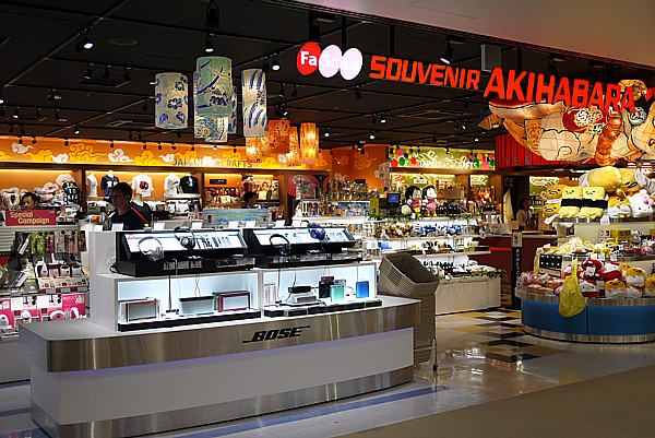 アキハバラ