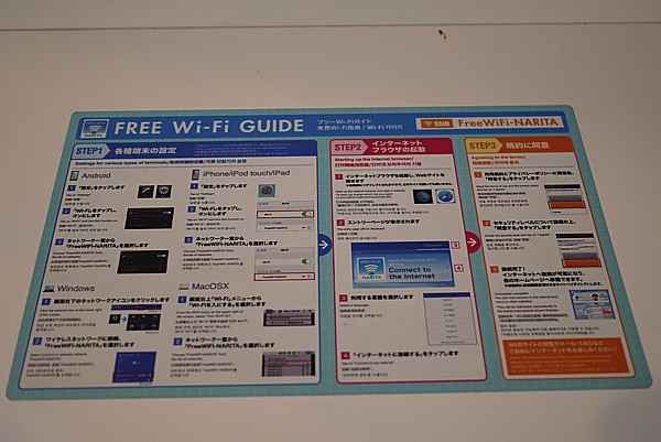 無料WiFi