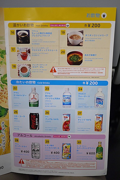 ドリンクメニュー