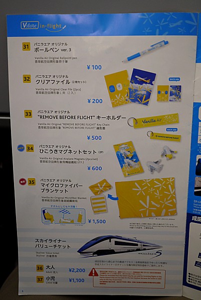 有料ブランケット