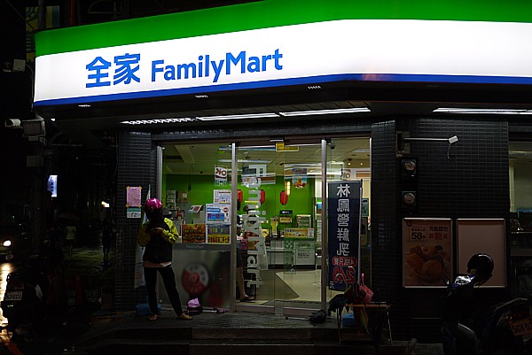 ファミリーミート