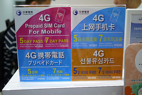 プリペイドSIM販売
