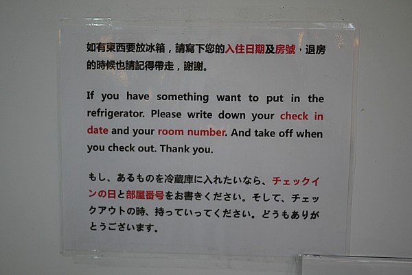 注意事項