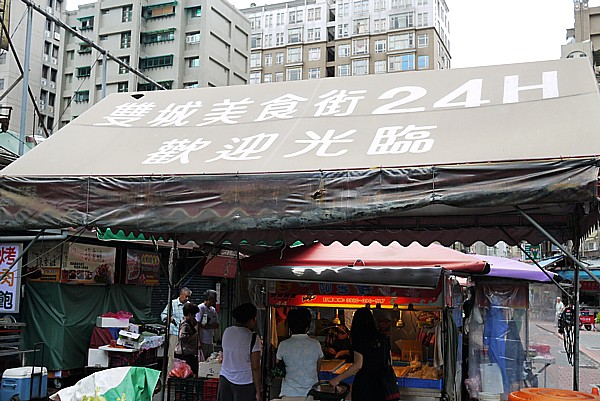 双城美食街