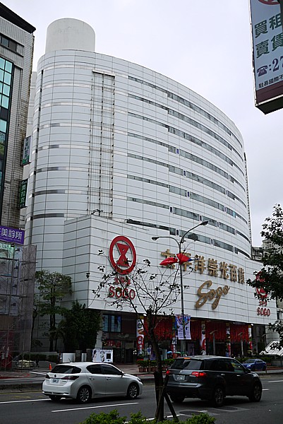 免税店