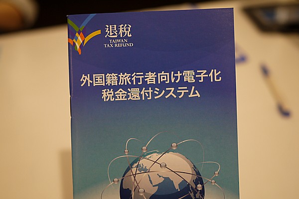 TRS退税