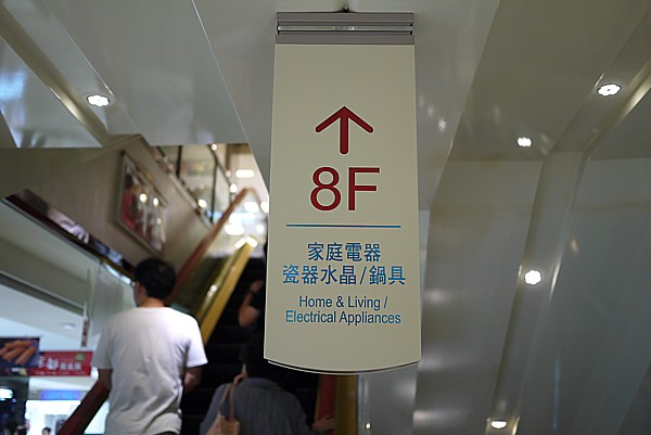 家電品売り場
