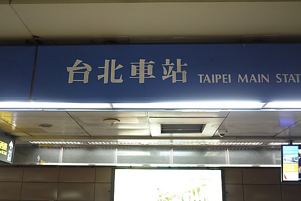台湾旅行記