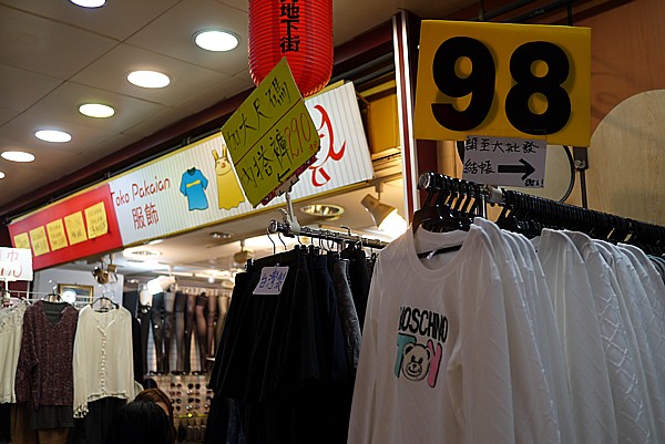 激安商品