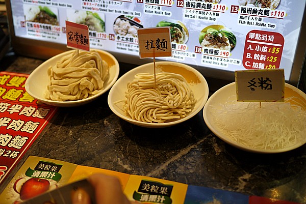 麺を選ぶ