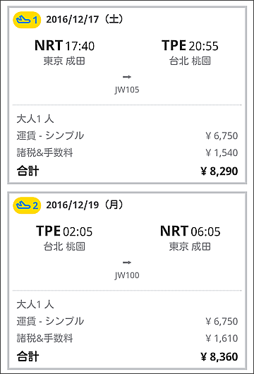 台湾で買う