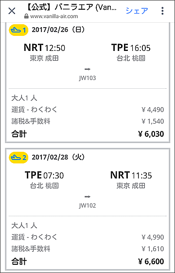 台湾版 買う場合