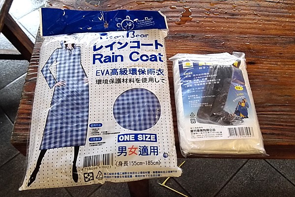 雨合羽