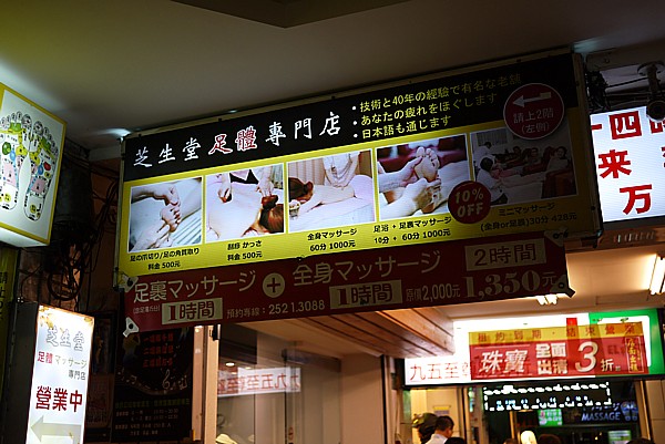 台湾旅行ブログ