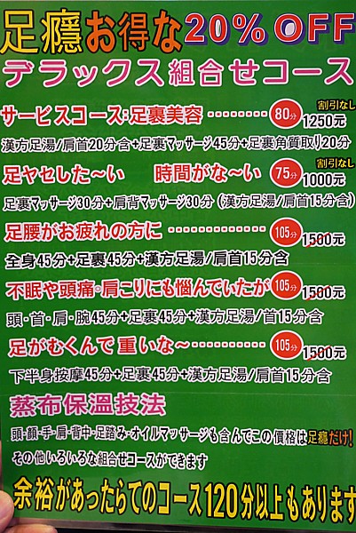 割引料金