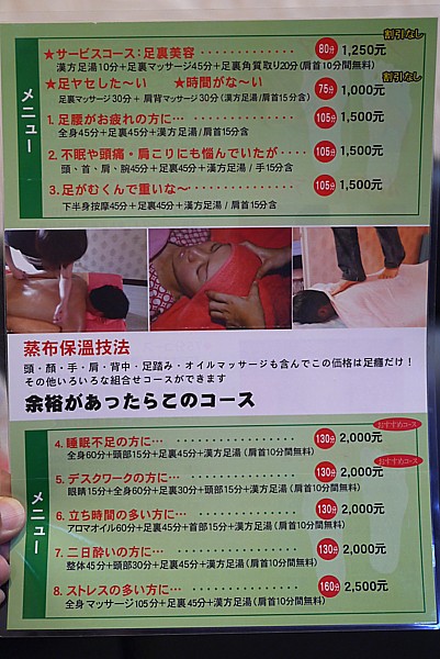 台北 林森北路