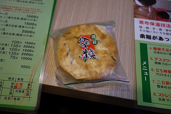 オススメお菓子
