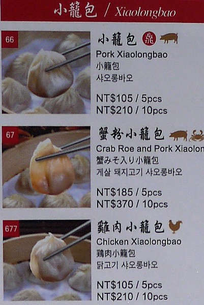 小籠包の値段