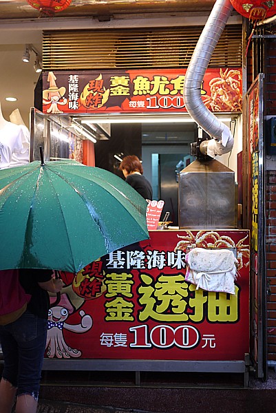 透抽