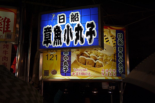 台湾旅行ブログ