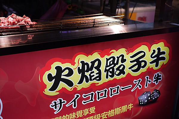 さいころステーキ牛