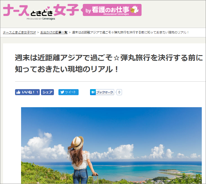 ブログが紹介されました