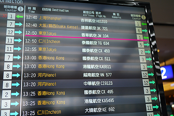香草航空