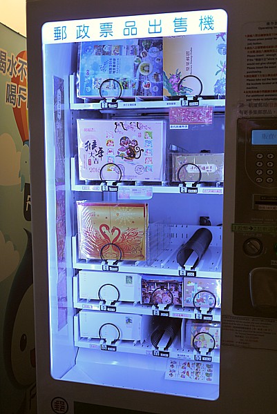 郵便自動販売機