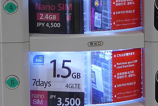 格安SIM