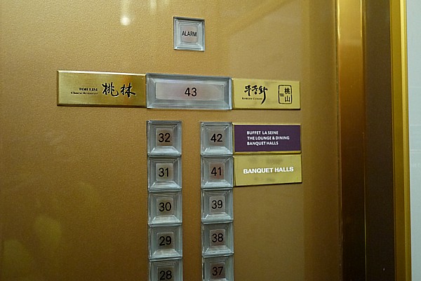 43階建て